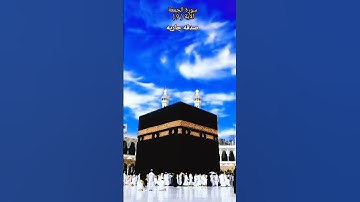 سورة الجمعة الاية 9