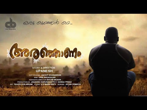 เด
เดฐเดเตเดเดพเดฃเด / Malayalam short film / เดฎเดฒเดฏเดพเดณเด เดทเตเตผเดเตเดเต เดซเดฟเดฒเดฟเด