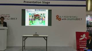 小川優機製作所2017ロボット展プレゼン 優機 検索動画4 小川優機製作所2017ロボット展プレゼン 優機 検索動画 4