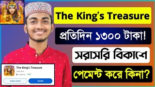 The King's Treasure real naki fake Bangla | The King's Treasure App, taka income apps screenshot 1