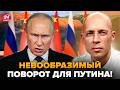 😮АСЛАНЯН: ВСЁ РЕШАЕТСЯ СЕЙЧАС! Путин В ИСТЕРИКЕ: не может поверить, что ЭТО ПРОИЗОШЛО с ним в Пекине