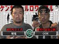 【シーズン３】第5話『ワルビッシュTVからの刺客”邪鬼”　VS　イケメンアウトロー？！”藤山剛”の激闘！！』【喧嘩自慢】