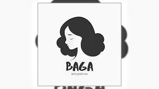 Baga - Моя девочка (Моя девочка моя сложная упрямая)