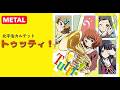 北宇治カルテット 「トゥッティ!」 METAL 「響け!ユーフォニアム」OP