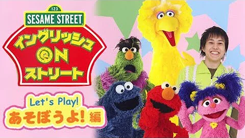 セサミストリート バナナマン セサミストリート バナナマン