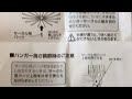 DCM室内物干しパラソル 説明書