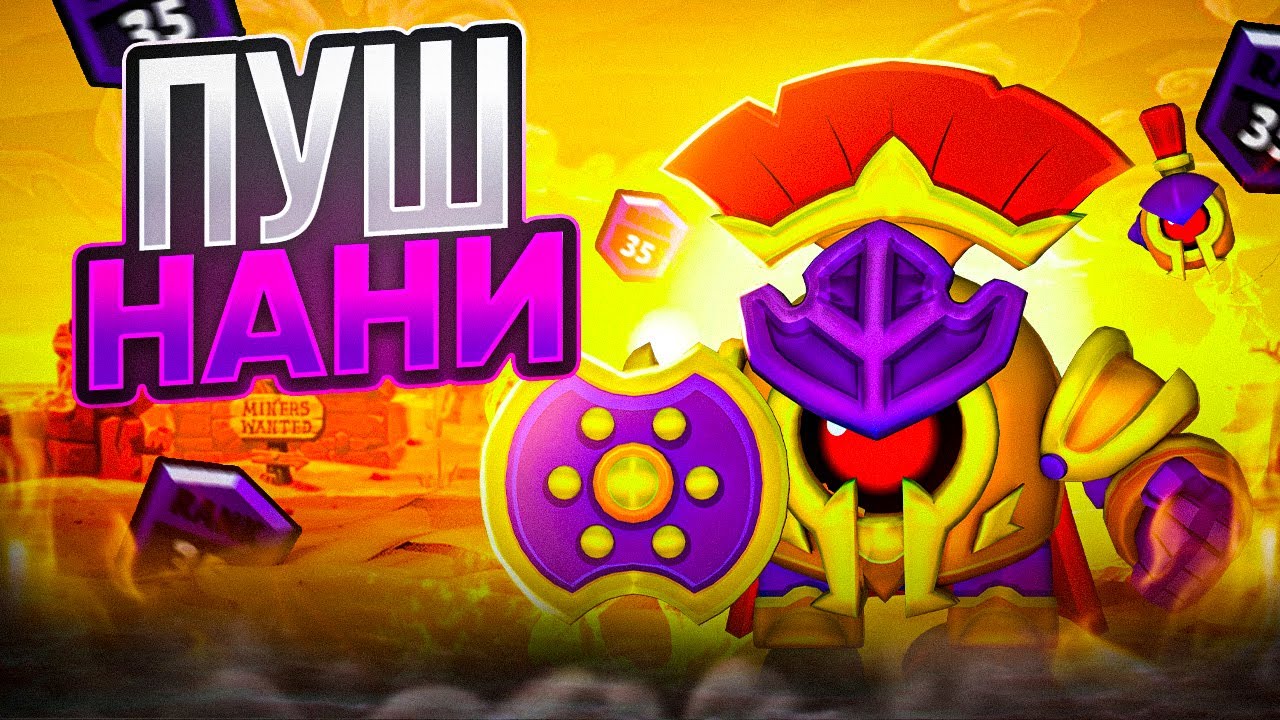 Какая завтра карта в бравл старс в шд