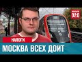 Объедает ли Москва регионы - Денискины рассказы/Москва FM