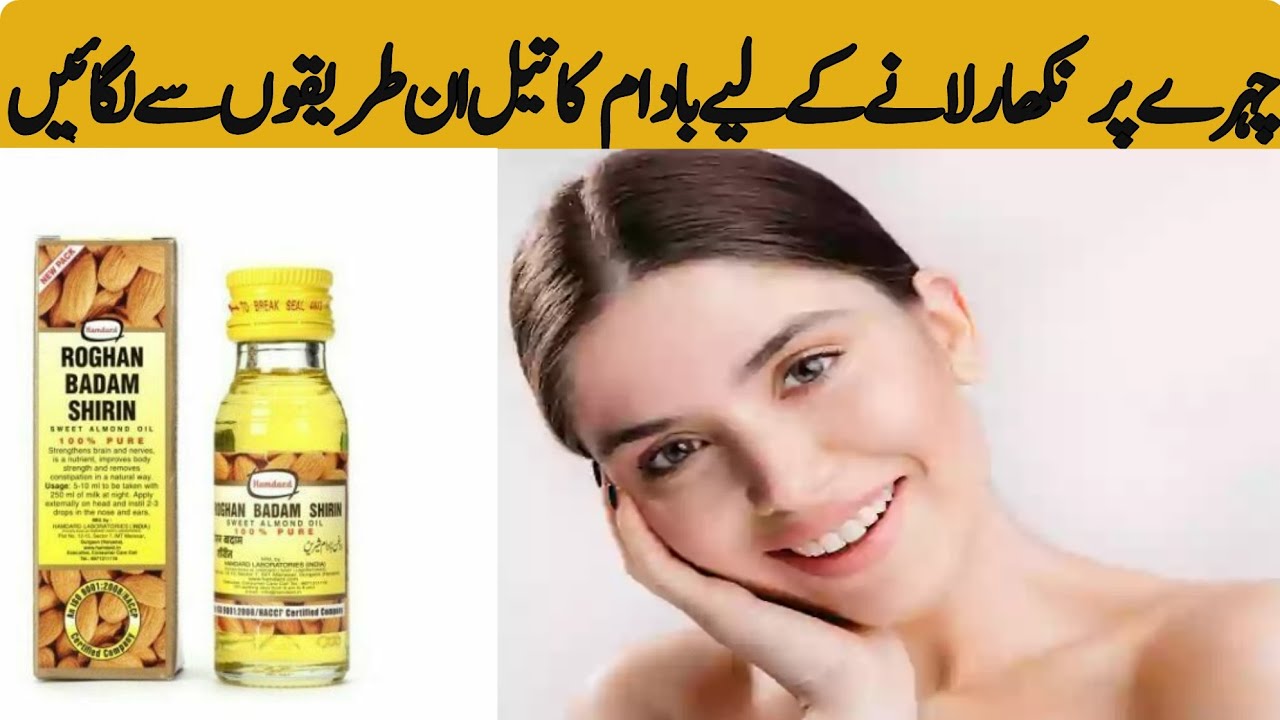 chehre par badam ka tel lagane ke fayde beautiful hakeem health skincare totka face 