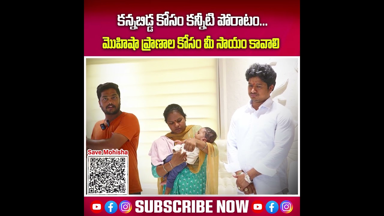 For Insta : Special Awareness Video – SMA Type -1 Child Mohisha