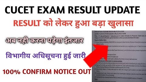 cucet answer key 2021|cucet result 2021|cucet cut off 2021|cucet result kab aayega