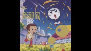 唐寧 - 我和你 （神奇阿呦片尾曲）