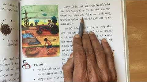 STD 5 paryavaran chapter 19 video 1