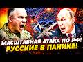 💥ОГНЕННЫЙ АПОКАЛИПСИС В РФ! МОСКВА: ТАМ ПРОСТО ЖЕСТЬ! РОССИЯНЕ в УЖАСЕ! Путин РЕШИЛСЯ НА СТРАШНОЕ