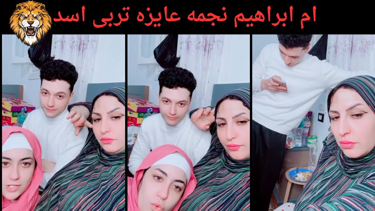 ام ابراهيم نجمه عايزه تربى اسد