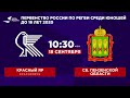 «Красный Яр» - Сборная Пензенской области / Первенство России по регби U18