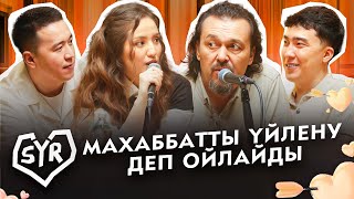 Download Lagu ЖҰБАНЫШ ЖЕКСЕН | СЫР #11 | Жансая мен Дико, Гала MP3 Download Lagu ЖҰБАНЫШ ЖЕКСЕН | СЫР #11 | Жансая мен Дико, Гала MP3