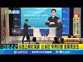 川習會議與台灣局勢