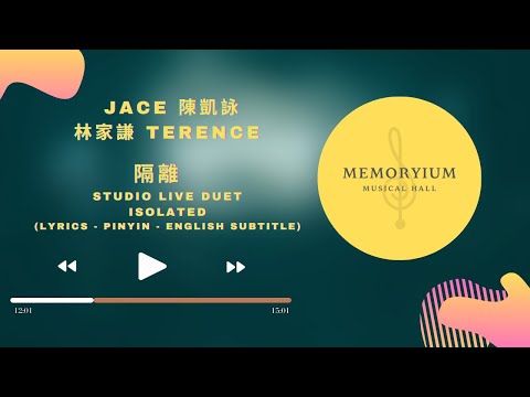 Jace 陳凱詠 x Terence 林家謙 《隔離 - Studio Live Duet》lyrics - pinyin - english subtitle