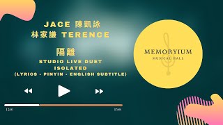 Jace 陳凱詠 x Terence 林家謙 《隔離 - Studio Live Duet》lyrics - pinyin - english subtitle