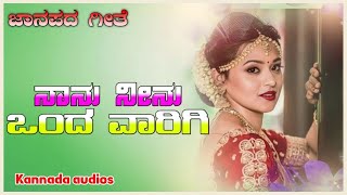 ನಾನು ನೀನು ಇಬ್ಬರು ವಾರಿಗಿ Parasu kolur new janapad song /Uk janapad filling song/ new love dj janapada