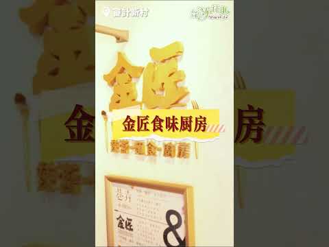 [預告] 光復、審計新村旅遊口袋名單！10間特色青創店舖等你探訪！