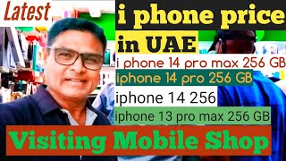 Unbelievable Deals: Get the iPhone 14 Pro Max in Dubai for Low Prices! screenshot 1