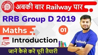 12:30 PM - RRB Group D 2019 | Maths by Sahil Sir | Introduction