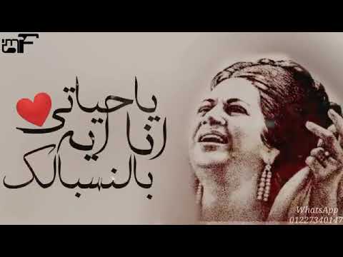 حلوه الأيام أم كلثوم والطرب الأصيل