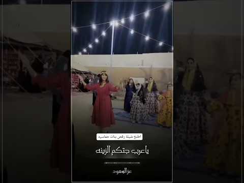 افخم شيله شيله ياعرب جتكم الزينه جديد 2025 قابله لتعديل بلاسماء لطلب والاستفسار واتساب 0542682440