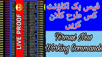 Termux New Working Commands 2023