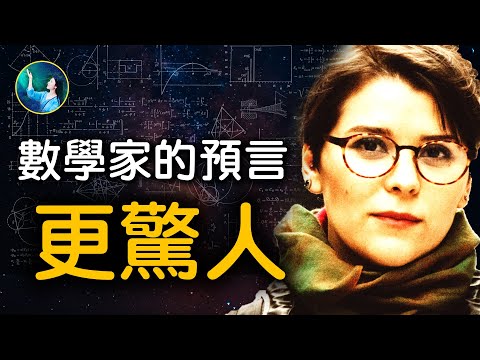 一眼看透未来！中国的拉马努金！数学家的预言 更惊人！这么精准？逼孙权掘地三尺⋯