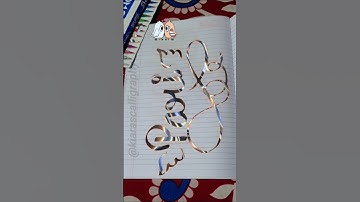 #pari✍️ writing my subscribers name🪄 #art #calligraphy #shortvideo #satisfying #art