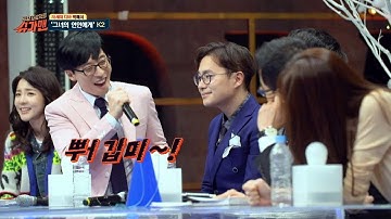 고막 충격! 유재석， 정일영＆K2에 고음 대결 도전장?! 〈슈가맨1(SUGARMAN1) 19회〉