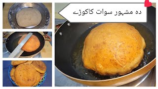 kakore | Meetha Pakwan | Swat Traditional Recipe | Gwanzakhe | Swat Famous Recipe screenshot 4