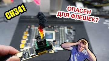 🛠️ Ошибка дизайна CH341 - Переделка программатора под 3.3 вольта