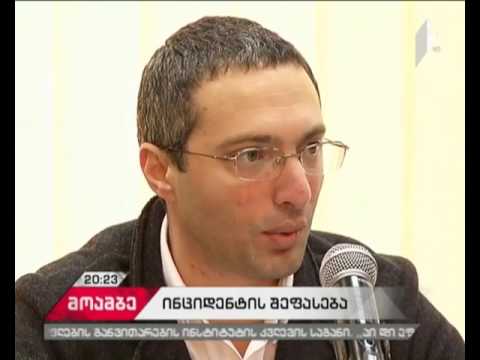 რა შეფასებები მოჰყვა საპროტესტო აქციებს საზოგადოებრივ მაუწყებელთან