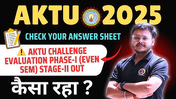 ⚠️ AKTU Challenge Evaluation Phase-I (Even Sem) Stage-II OUT | Check Your Answer Sheet on ERP Now!