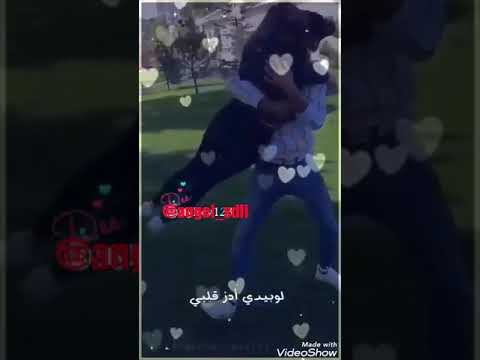 شوف العشاق الله يجمع كل حبيبين وكل مخطوبين وكل متزوجين بحق الحبيب المصطفى قولو امين