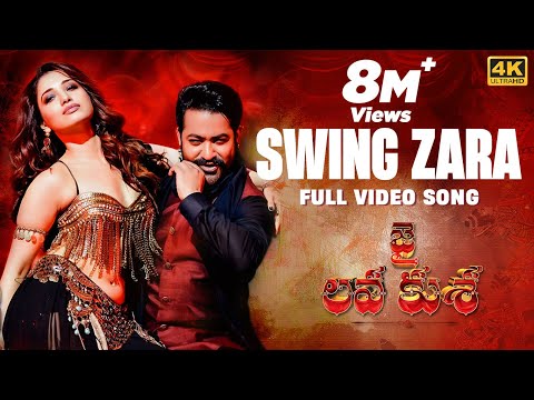 Swing Zara [4K] Full Video Song | Jai Lava Kusa Video Songs | Jr NTR, Tamannaah | Devi Sri Prasad