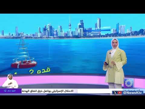 طقس معتدل و غائم جزئيا إلى غائم والرياح جنوبية شرقية