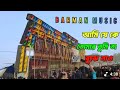 Ami Ja Ka Tomar Tumi ta Bujha Nau | Barman Music Special Speaker Check | #bmremix #barmanmusic