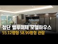 첨단 벨루미체 152m2, 160m2 대형 펜트하우스