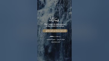 " وقل رب أعوذ بك من همزات الشياطين " || سورة المؤمنون [ 97 : 100 ] ~ القارئ هيثم الدخين