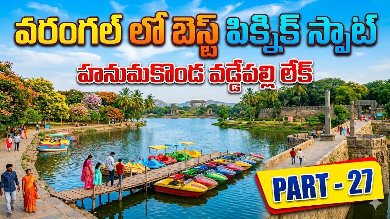 Warangal Trip Part - 27 / Waddepalli Lake / mini tankbund 