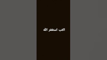 آلقران الكريم القاري ياسر الدوسري سورة غافر
