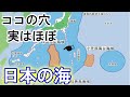 日本の経済水域の穴は実はほぼ日本のものとなっていた！その大きさなんと韓国1.7個分の大きさ！