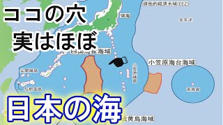 日本の経済水域の穴は実はほぼ日本のものとなっていた！その大きさなんと韓国1.7個分の大きさ！