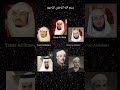 6 Legendary Quran Reciters | Heart Touching Quran Recitation #islamicreminder #quran