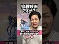 【果てしなきスカーレット】#観る前と観た後の違い #果てしなきスカーレット#細田守
